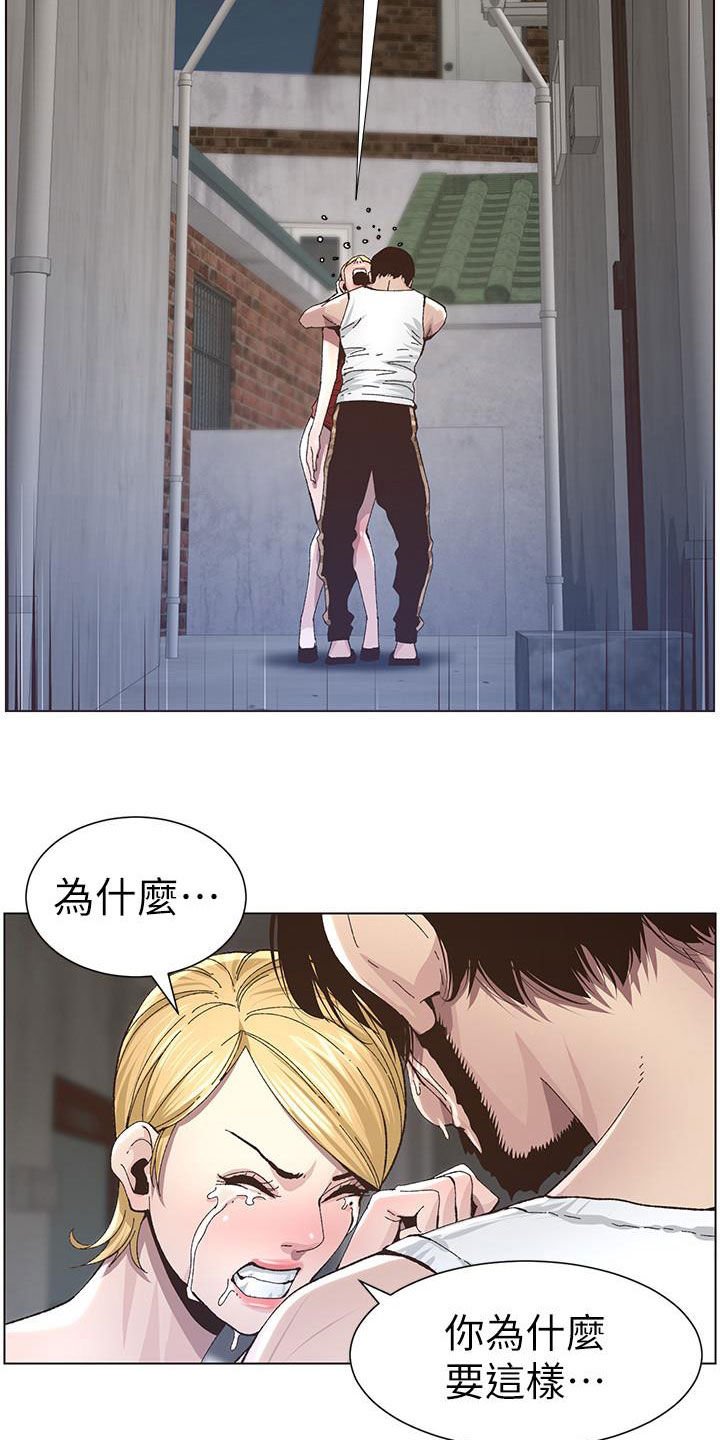 第68章：尖叫