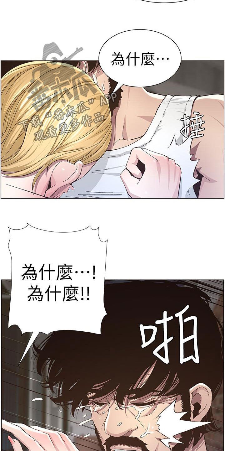 第68章：尖叫