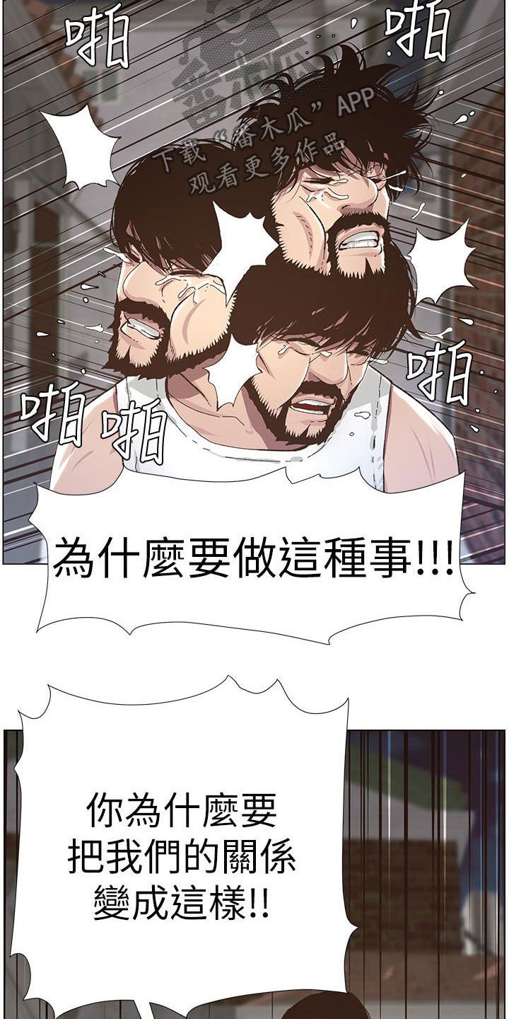 第68章：尖叫