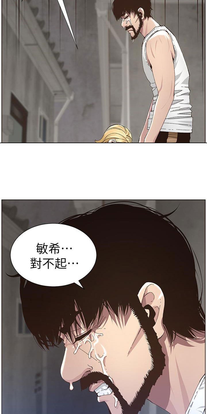 第68章：尖叫