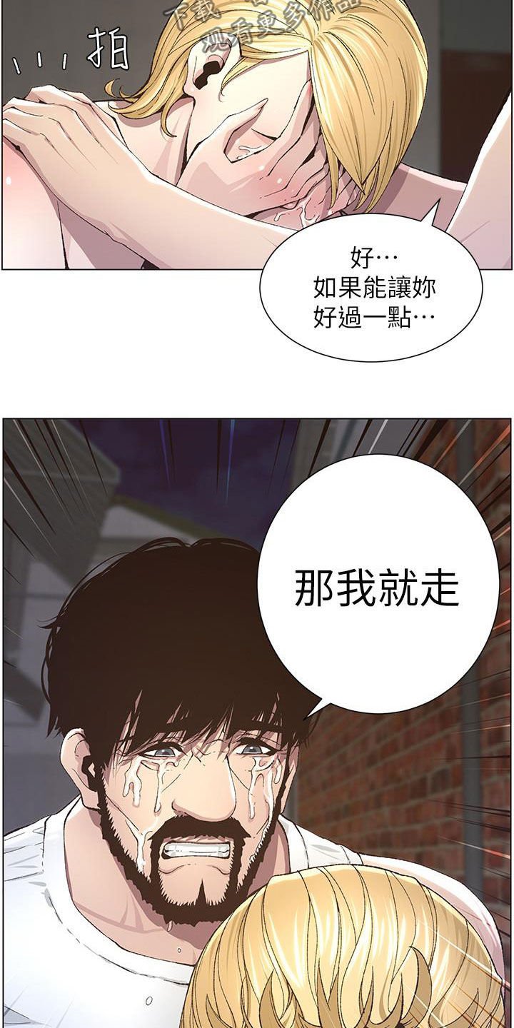 第68章：尖叫