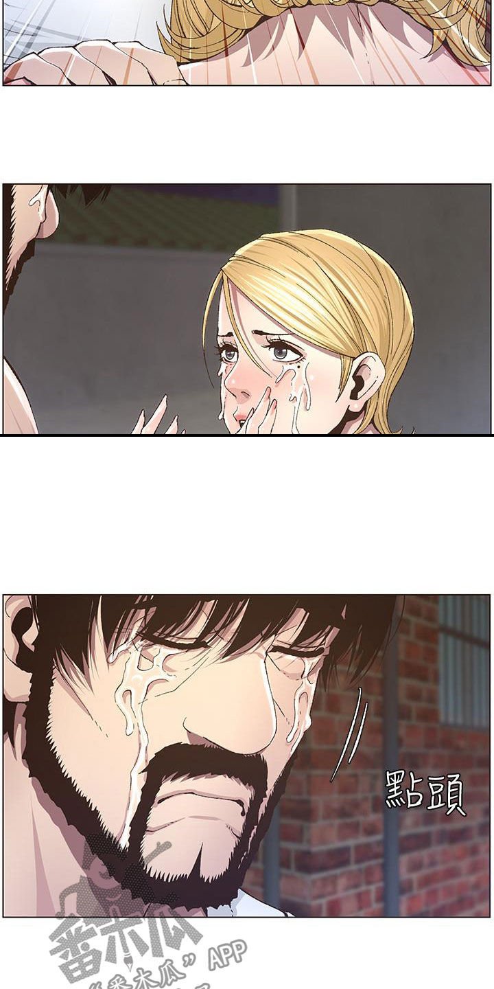 第68章：尖叫