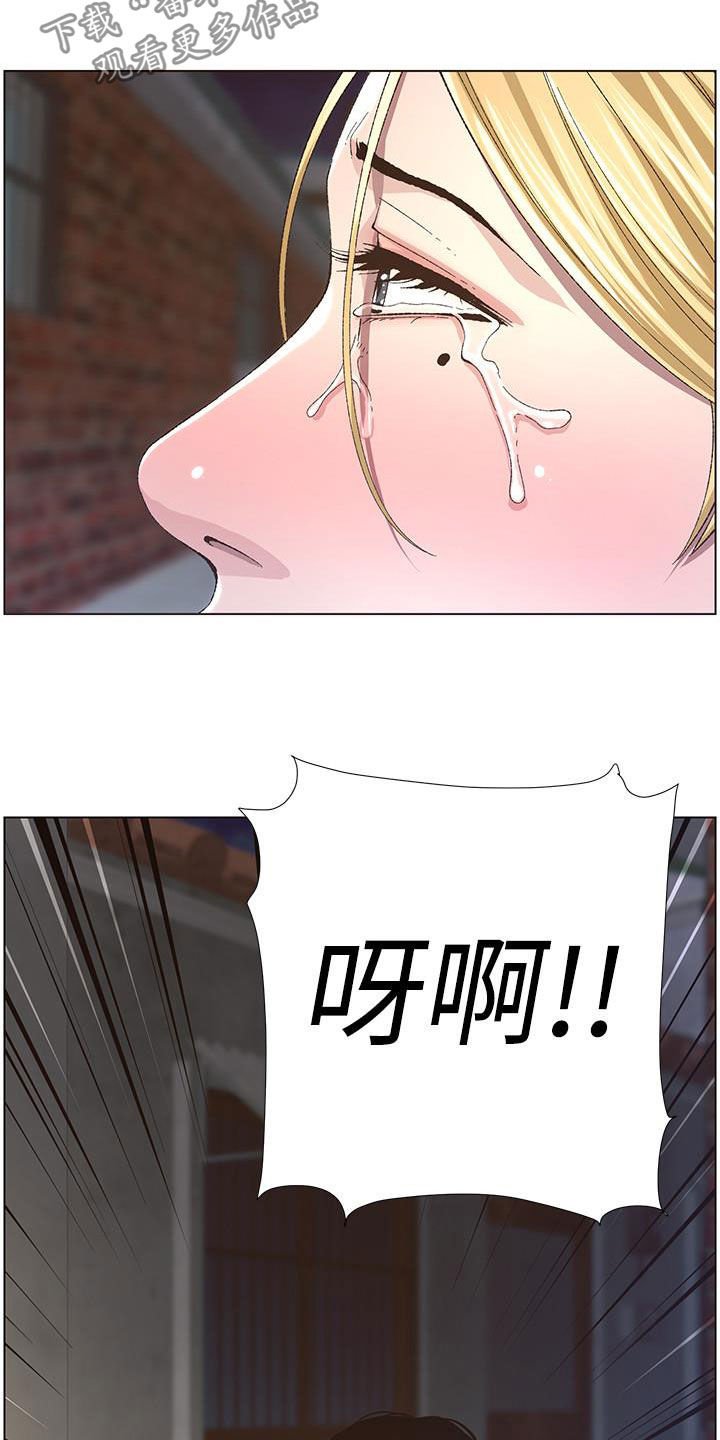 第68章：尖叫