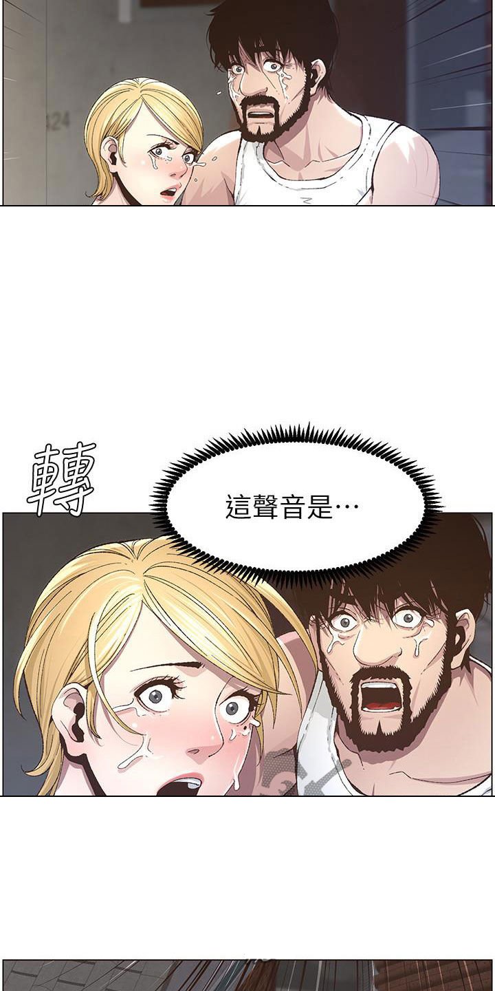 第68章：尖叫