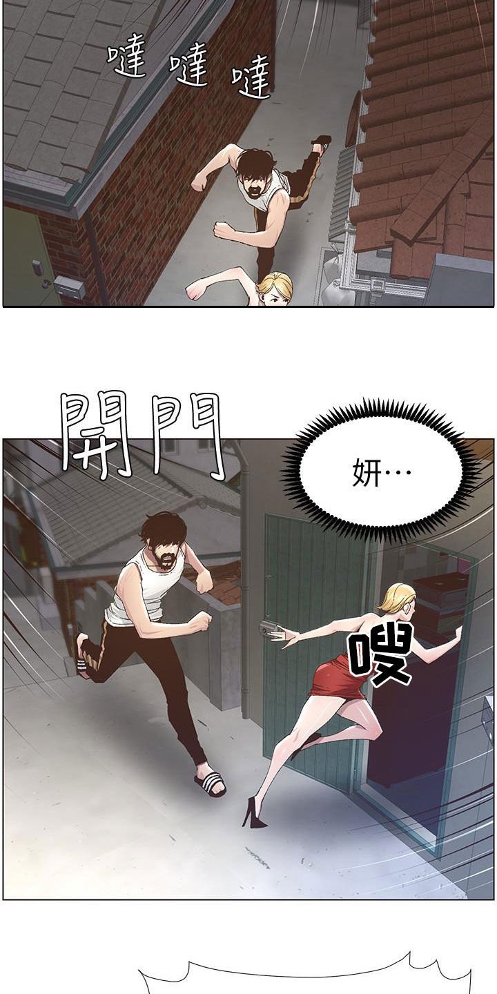 第68章：尖叫