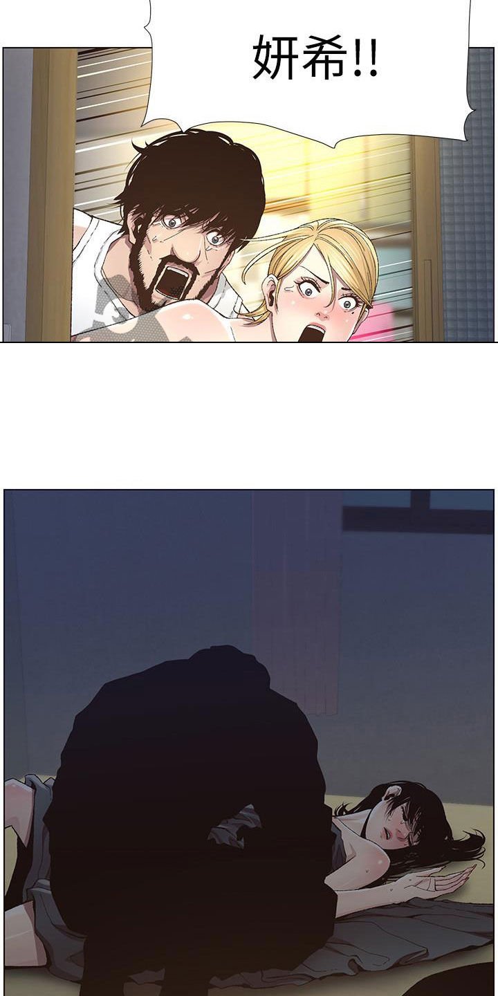 第68章：尖叫