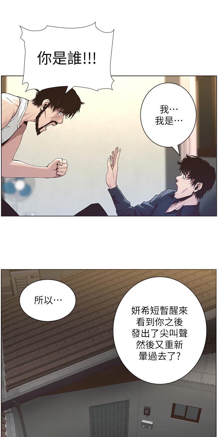 第69章：发烧