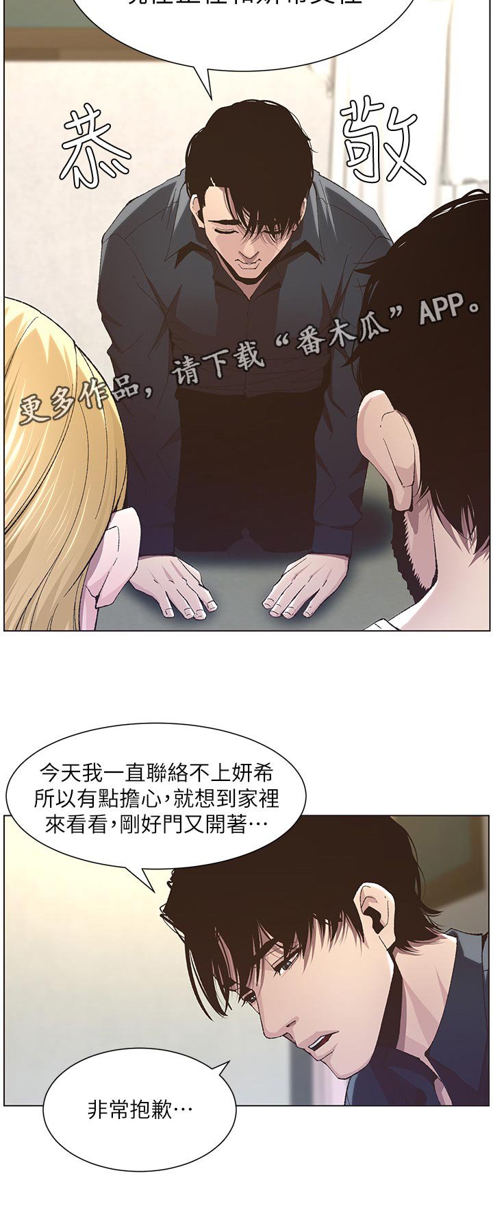 第69章：发烧