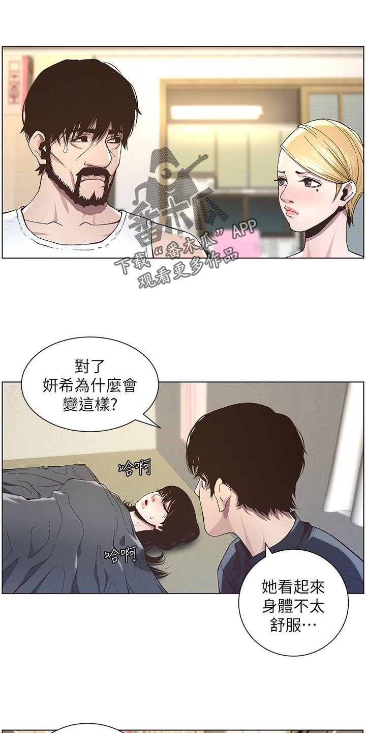 第69章：发烧