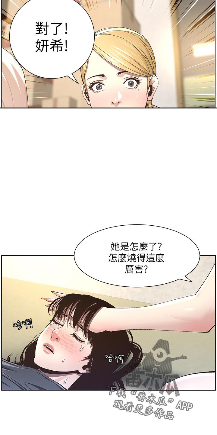 第69章：发烧