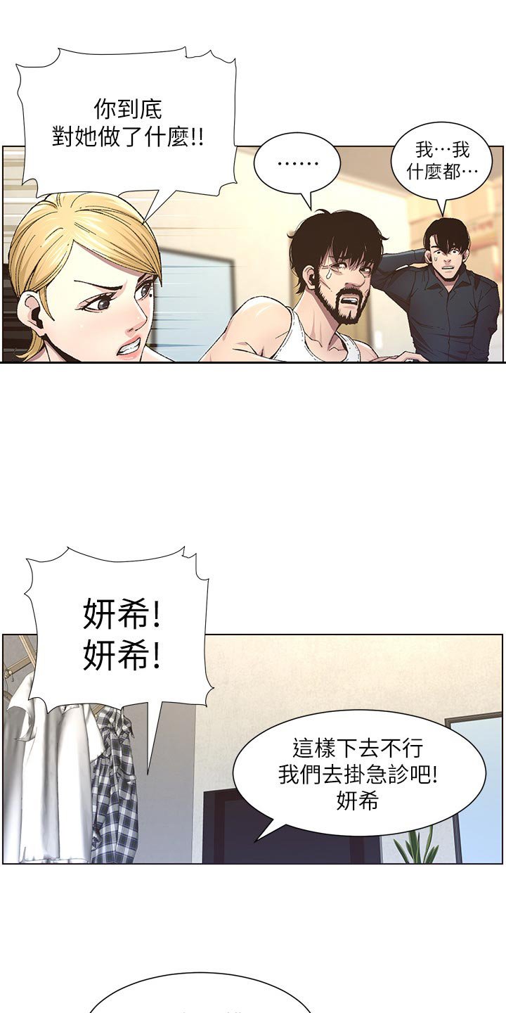 第69章：发烧