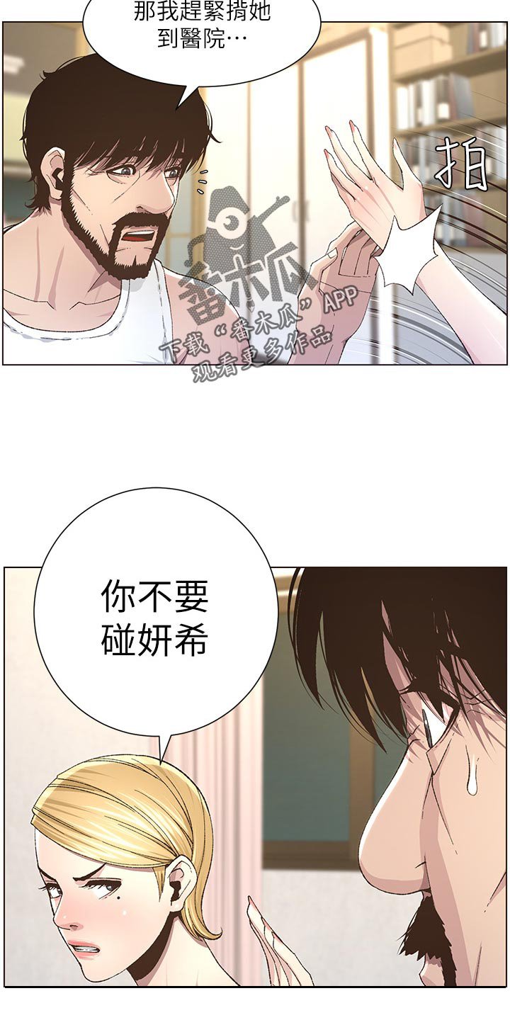 第69章：发烧