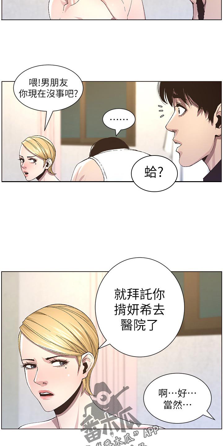 第69章：发烧