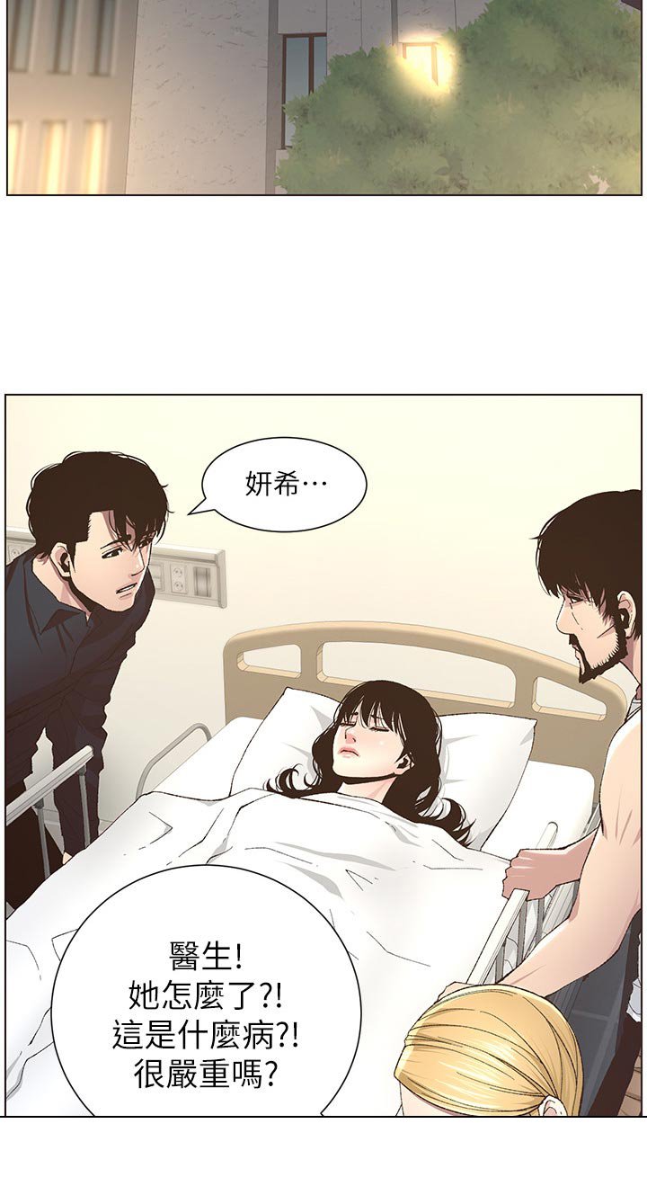 第69章：发烧
