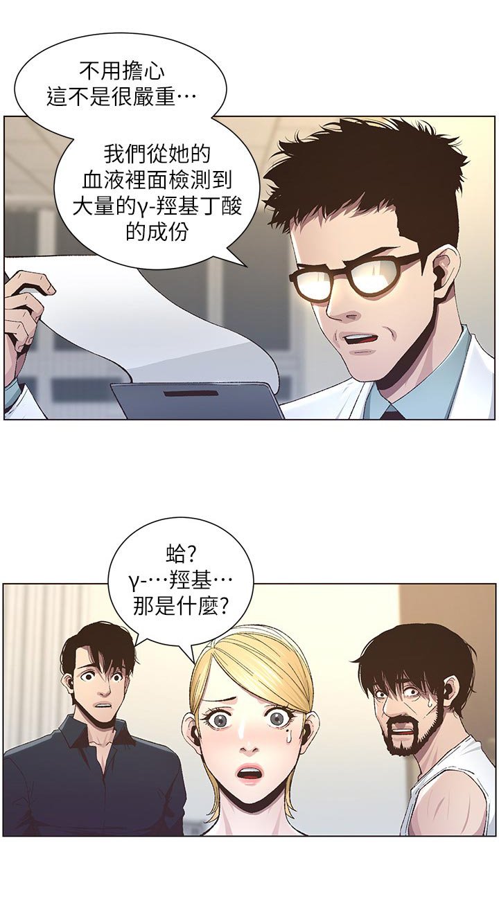 第69章：发烧