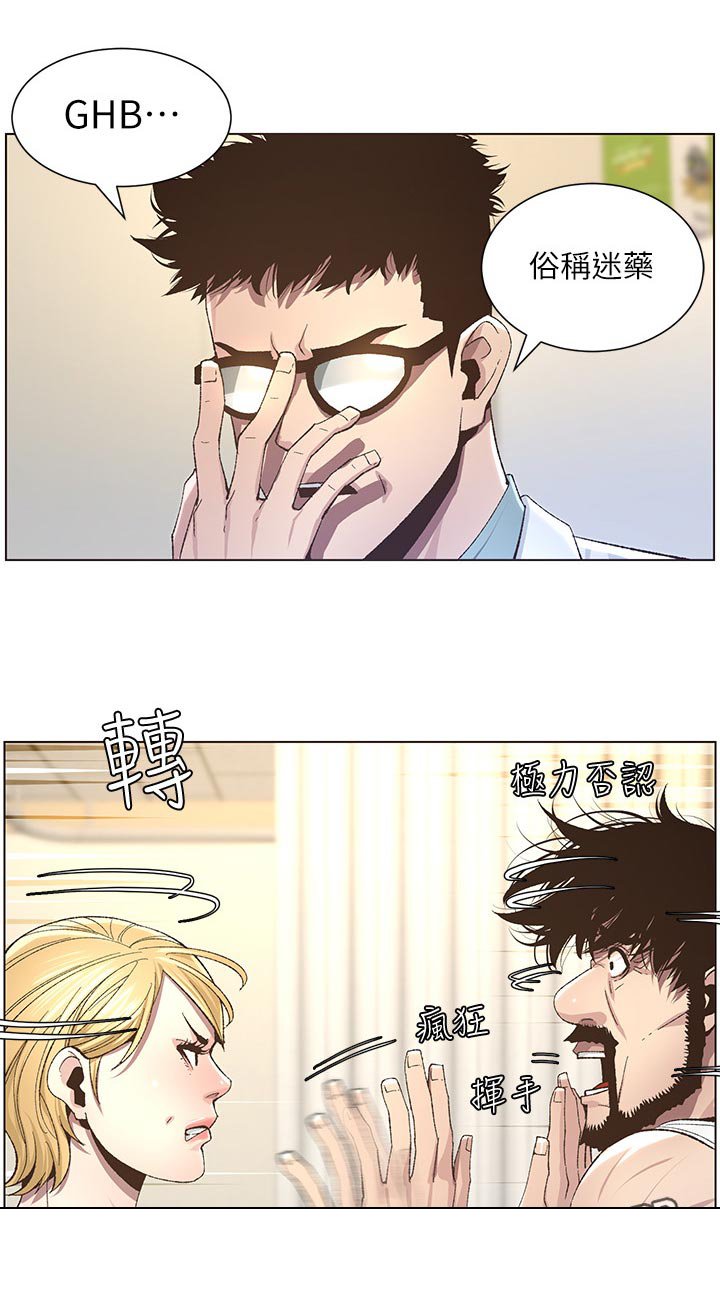 第69章：发烧