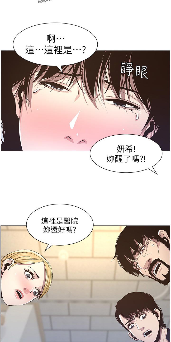 第69章：发烧