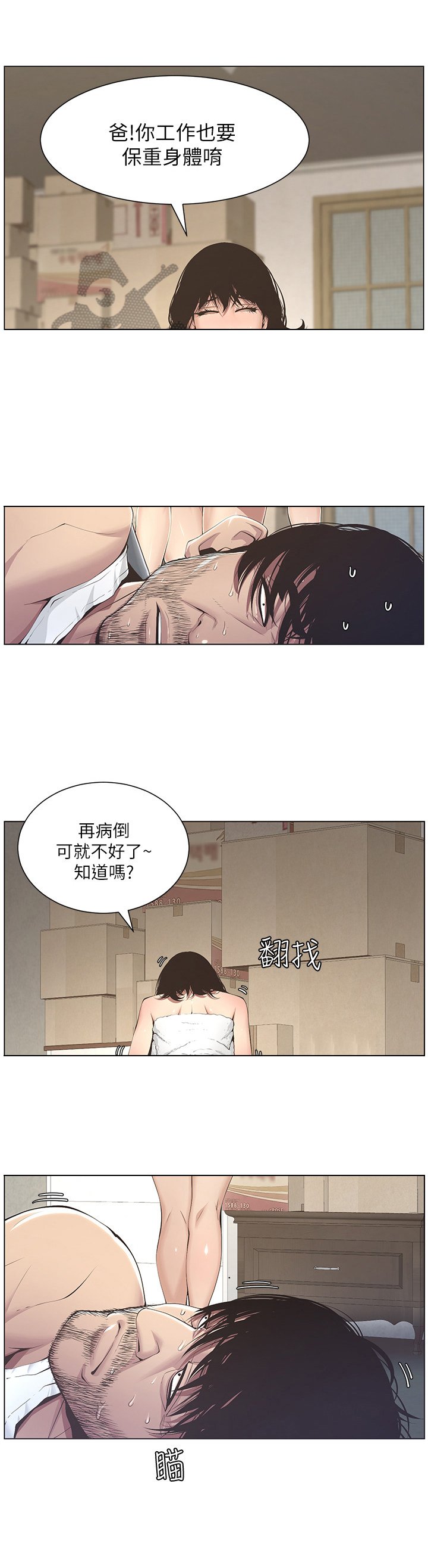第7章：美梦