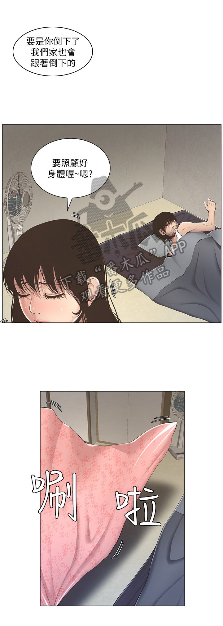 第7章：美梦