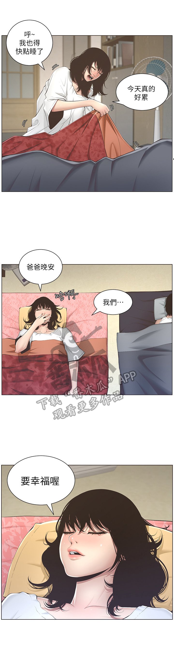 第7章：美梦