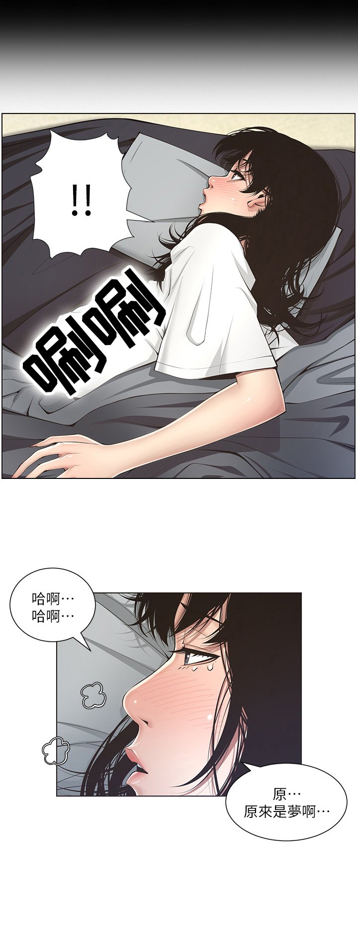 第7章：美梦