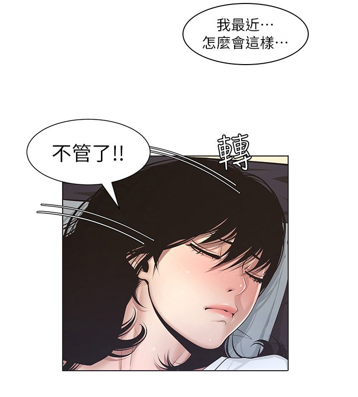 第7章：美梦