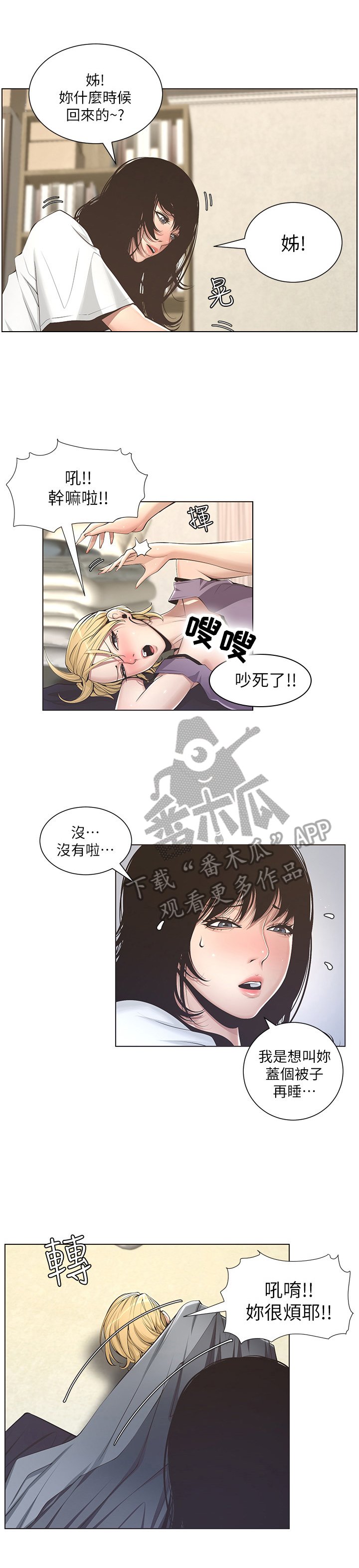 第7章：美梦