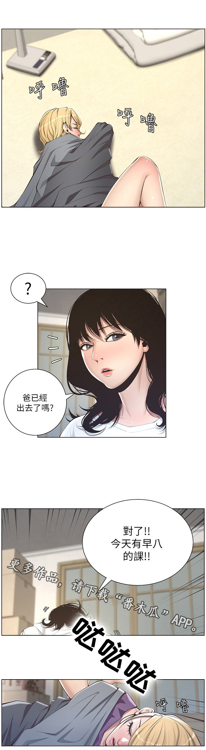第7章：美梦