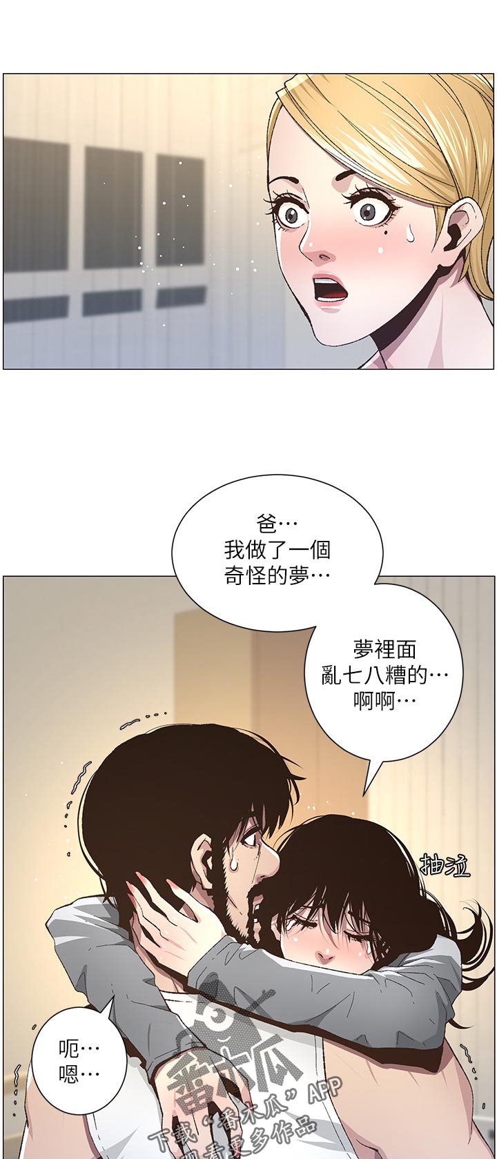 第70章：打招呼