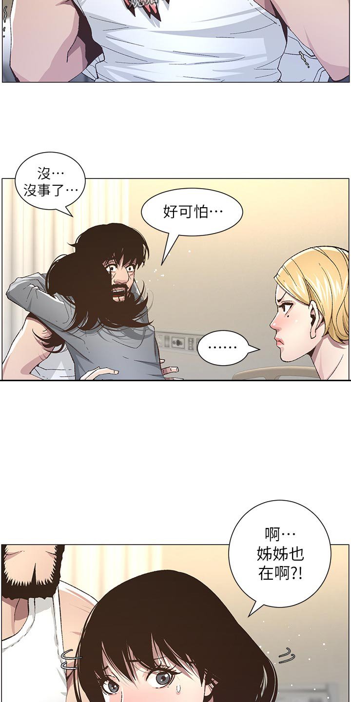 第70章：打招呼