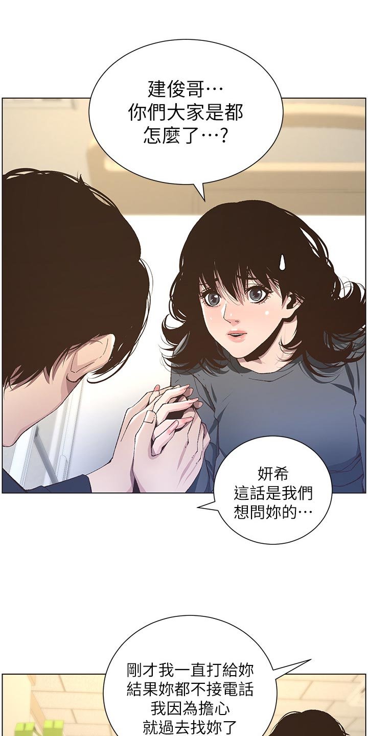 第70章：打招呼