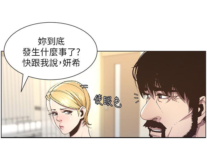 第70章：打招呼