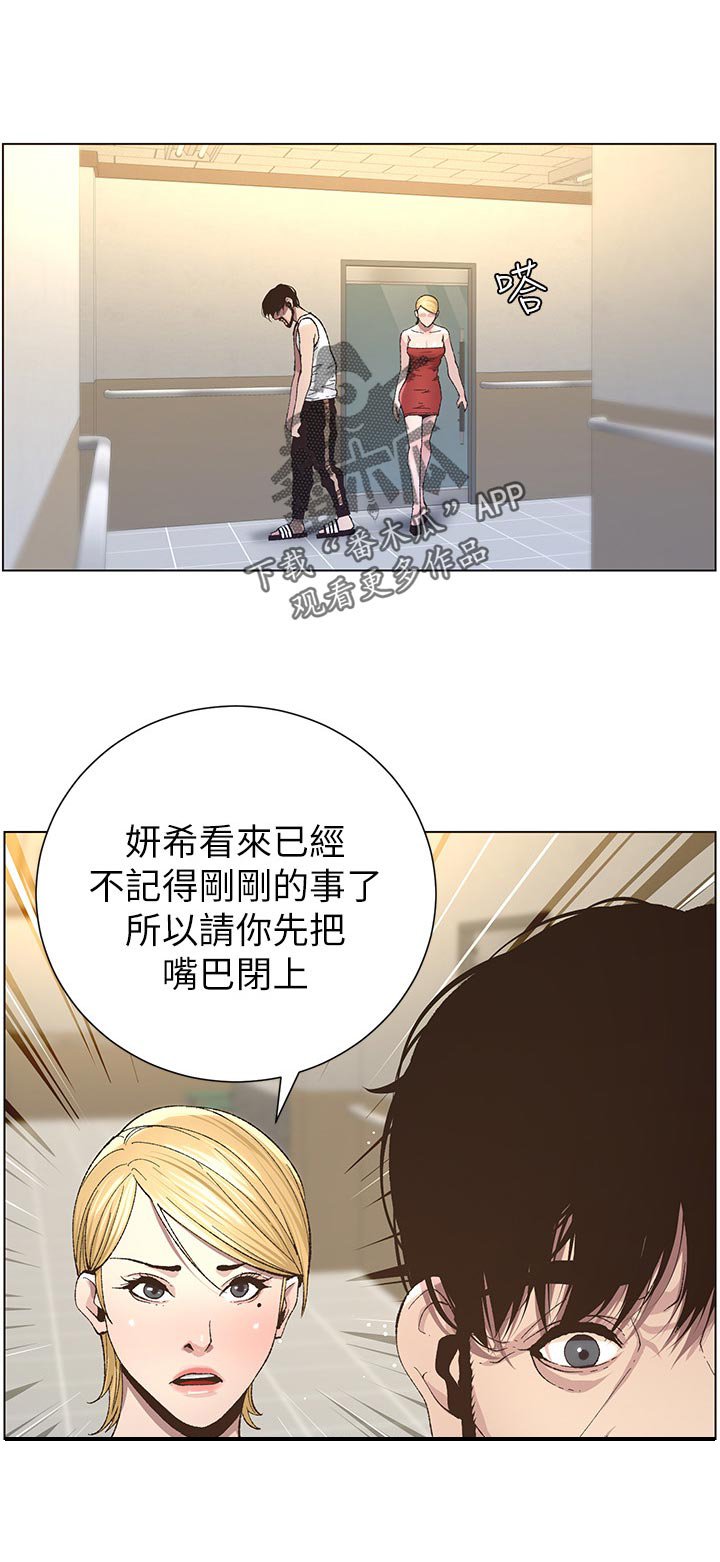 第70章：打招呼