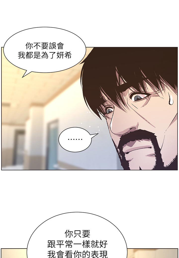 第70章：打招呼