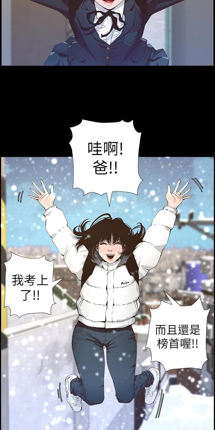 第70章：打招呼