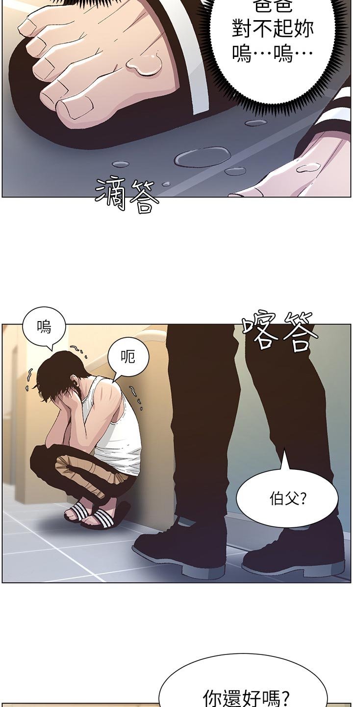 第70章：打招呼