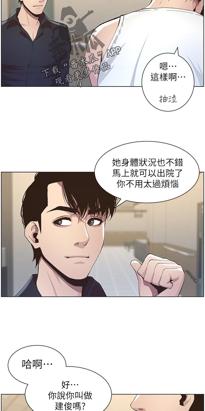 第70章：打招呼