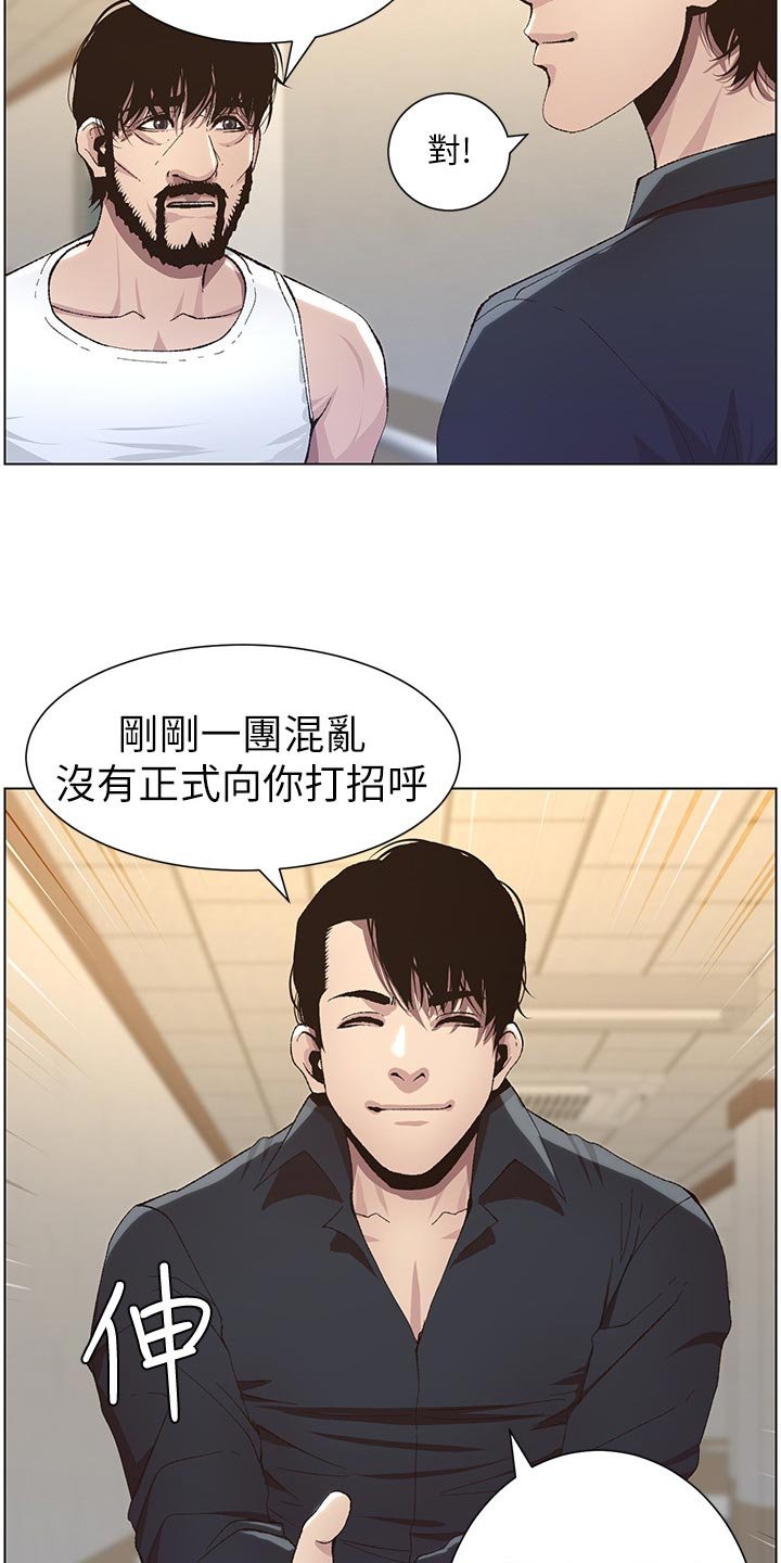 第70章：打招呼