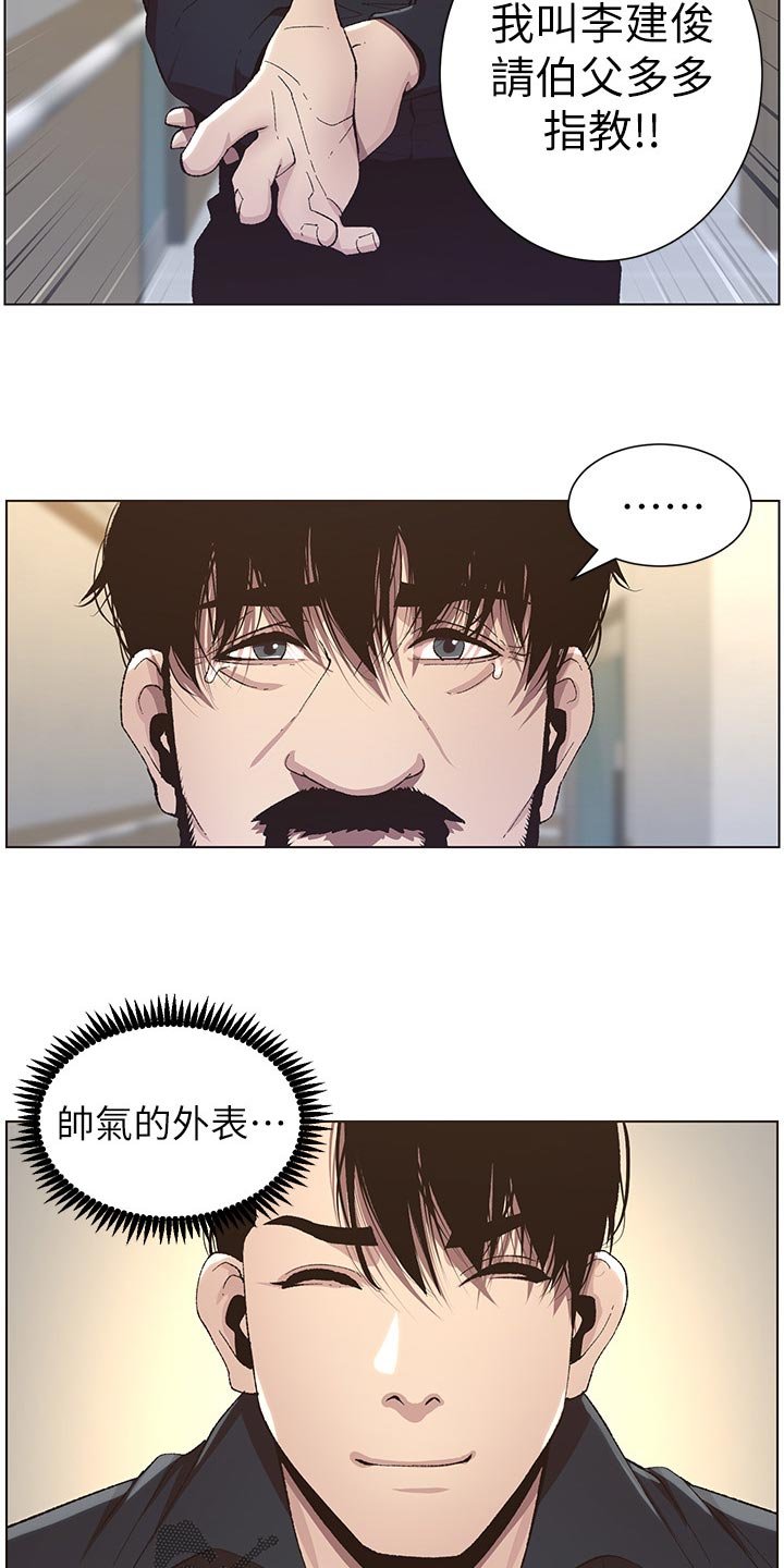 第70章：打招呼