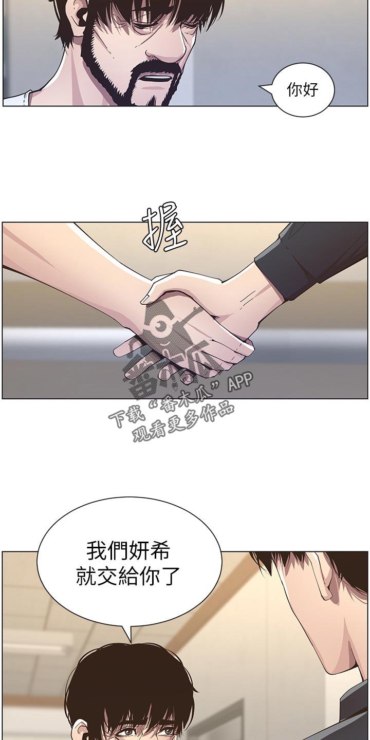 第71章：托付