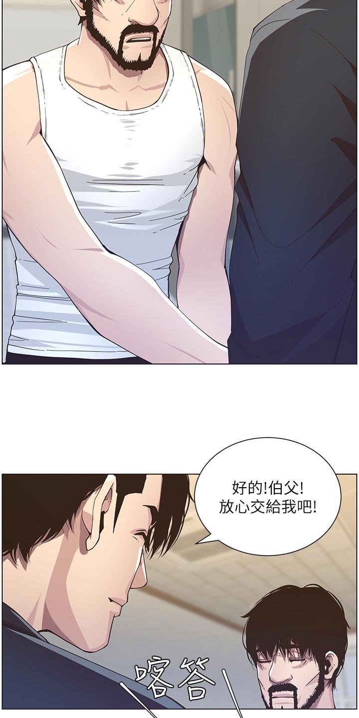 第71章：托付