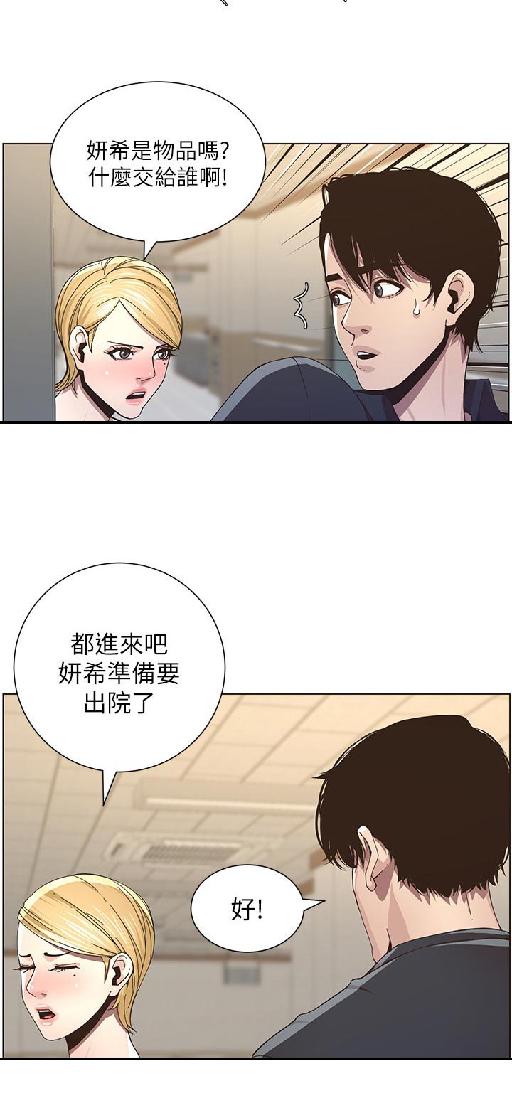 第71章：托付