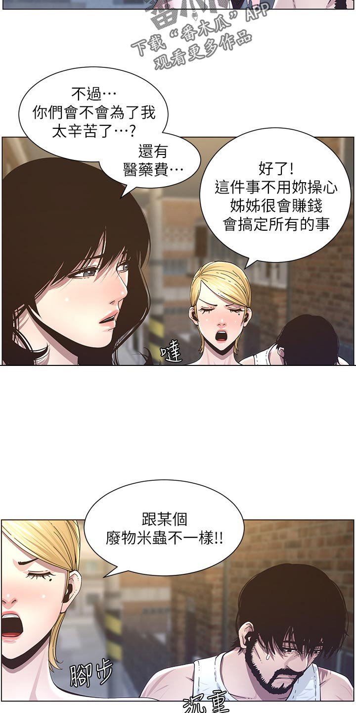 第71章：托付