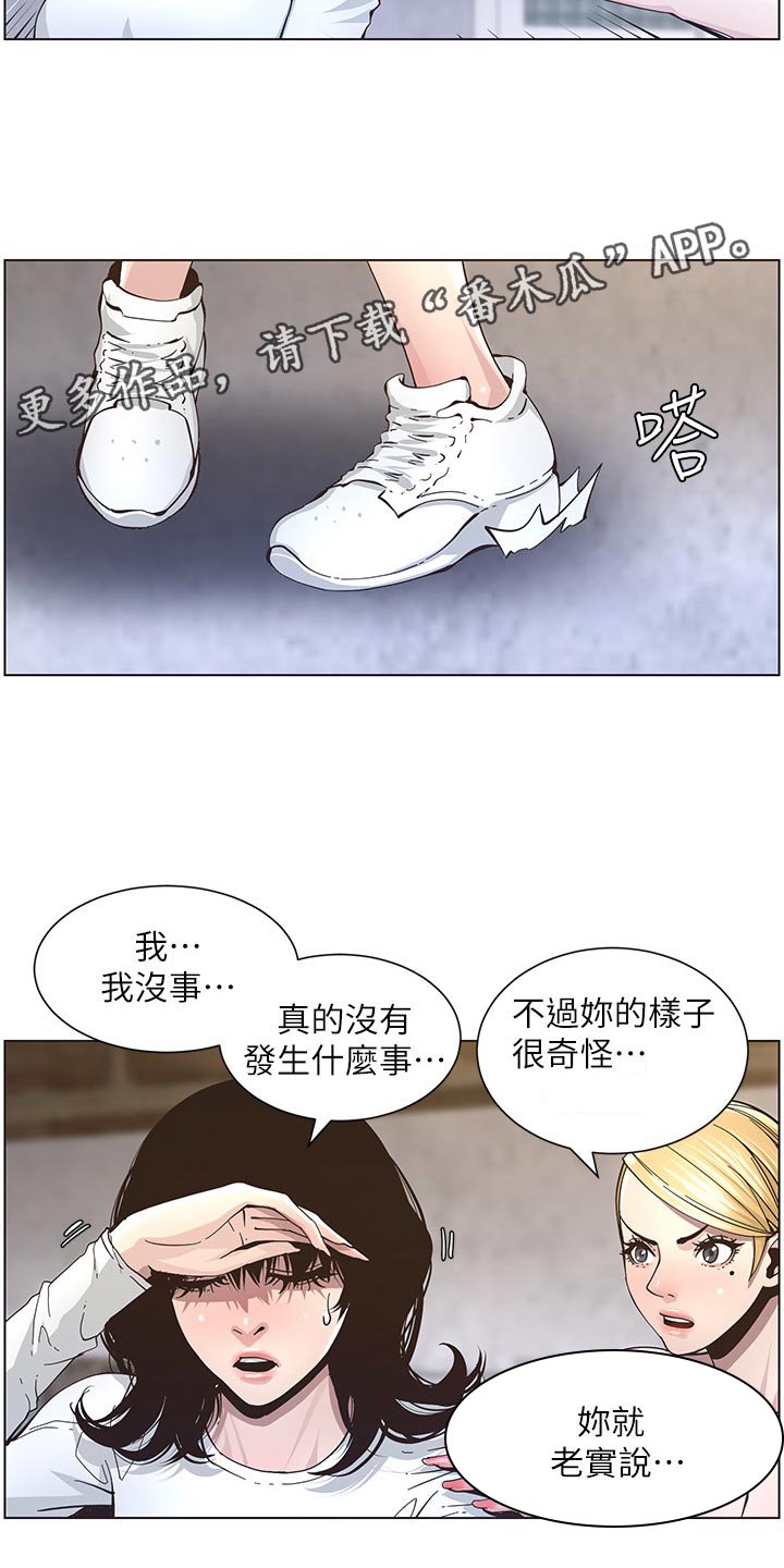 第71章：托付