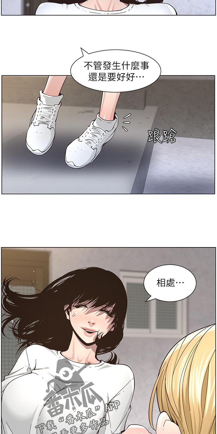 第71章：托付