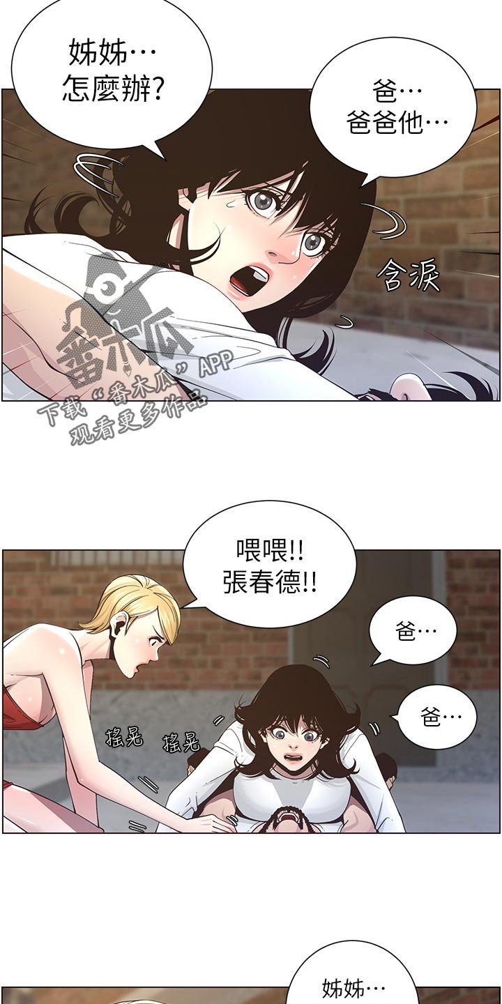 第72章：出手