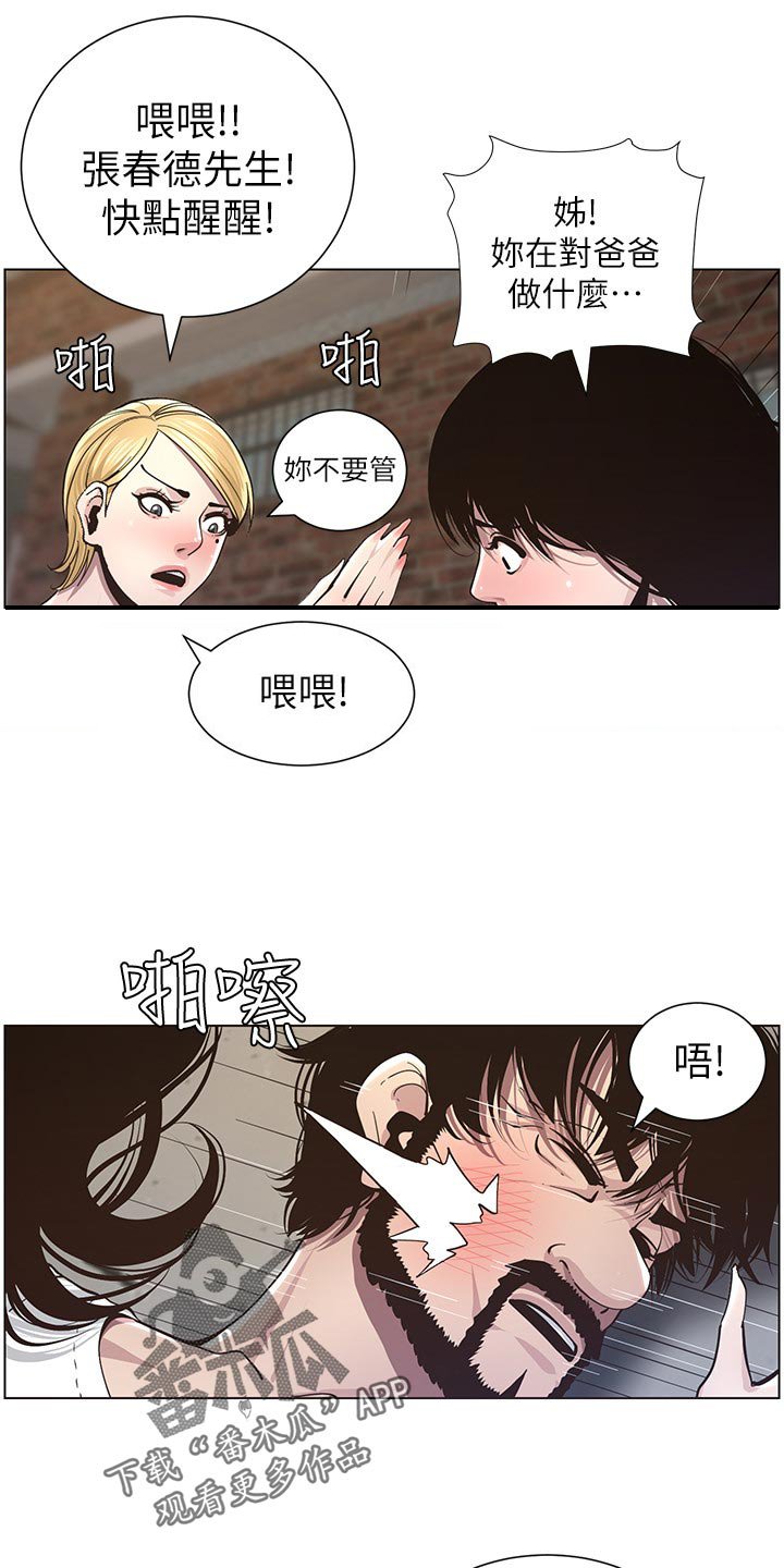 第72章：出手