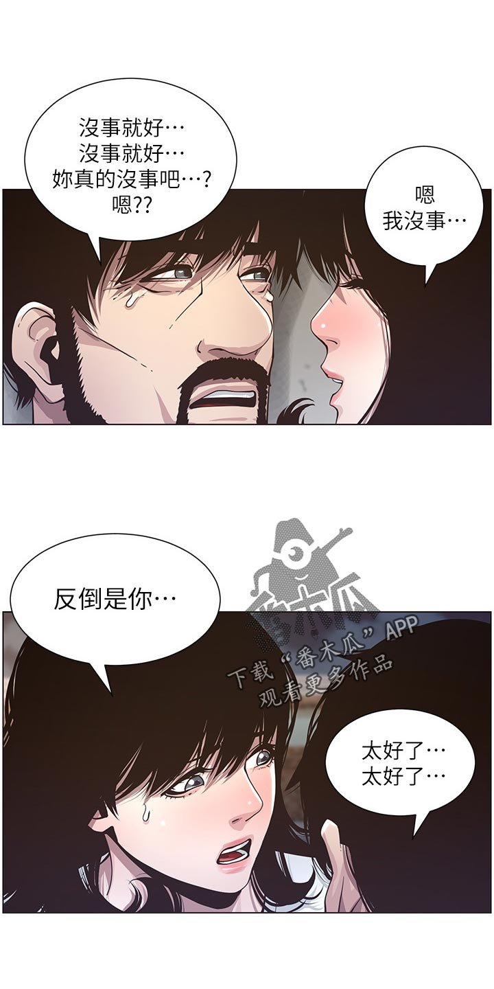 第73章：回想