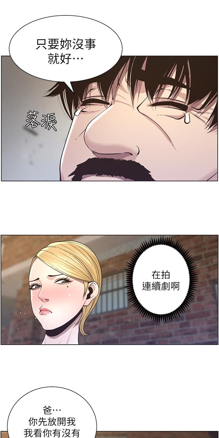 第73章：回想