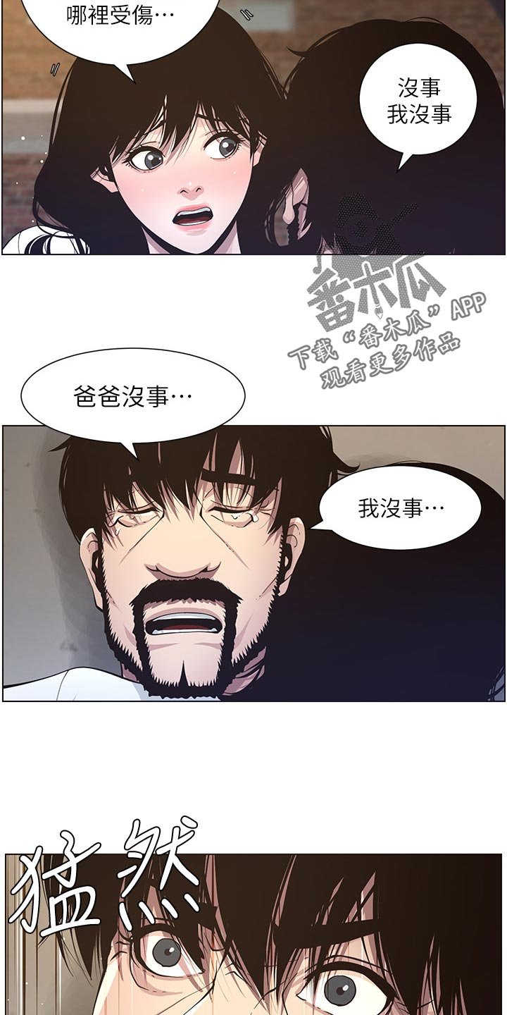 第73章：回想
